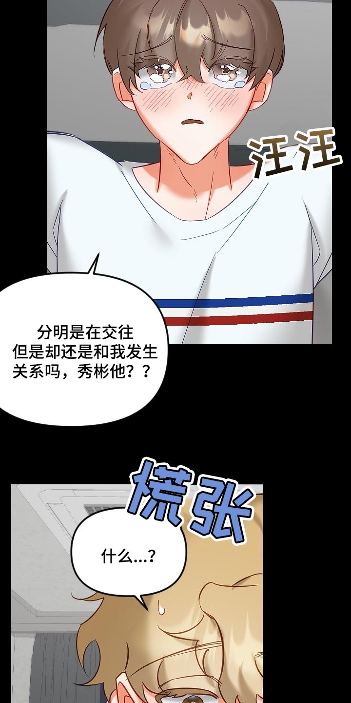 第38章：和你没有太大关系12