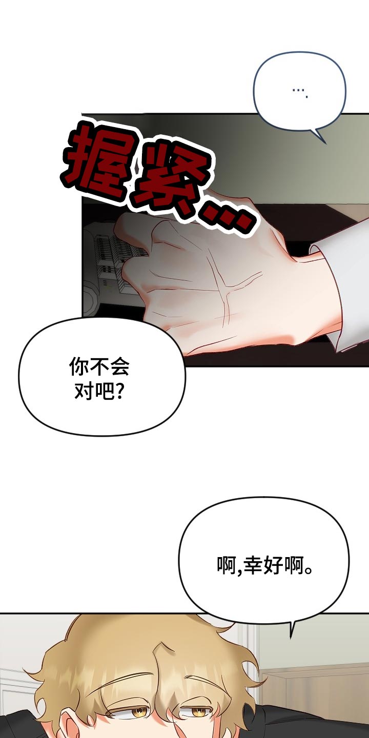 第20章：别扭20