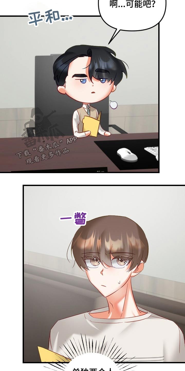 第42章：帮你19