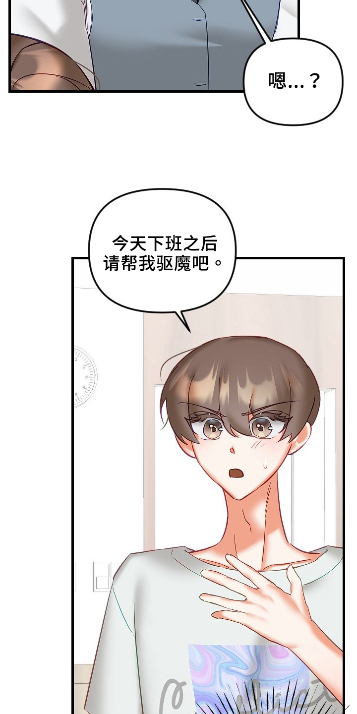 第35章：决心24