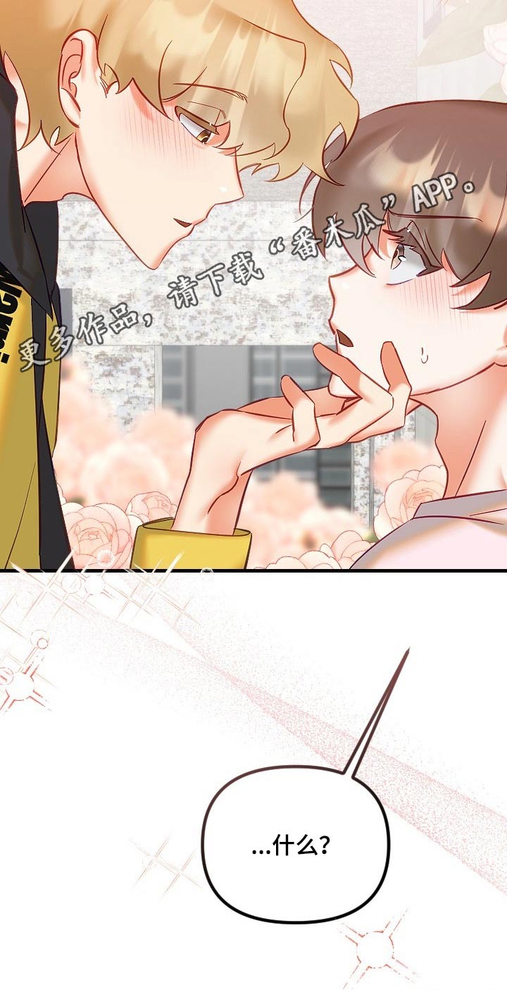第44章：为什么不告诉我20