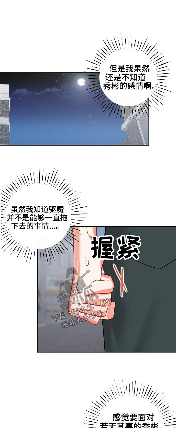 第52章：我们7