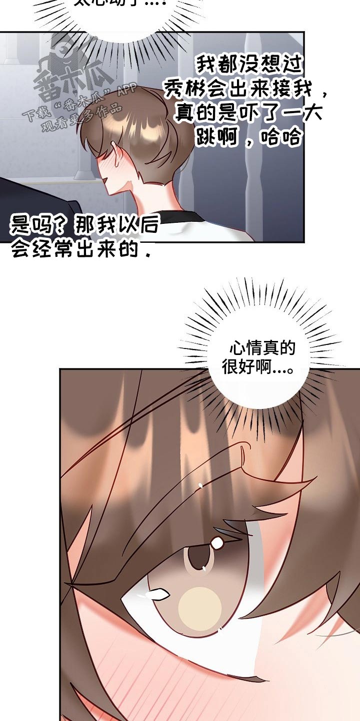 第50章：结束3
