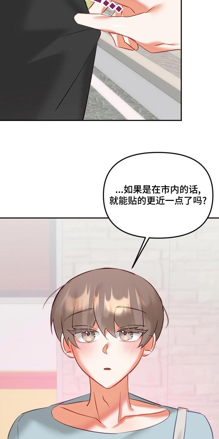 第56章：幸福13