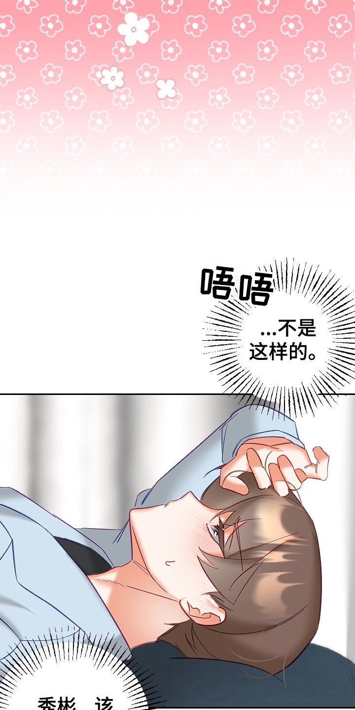 第31章：可疑17