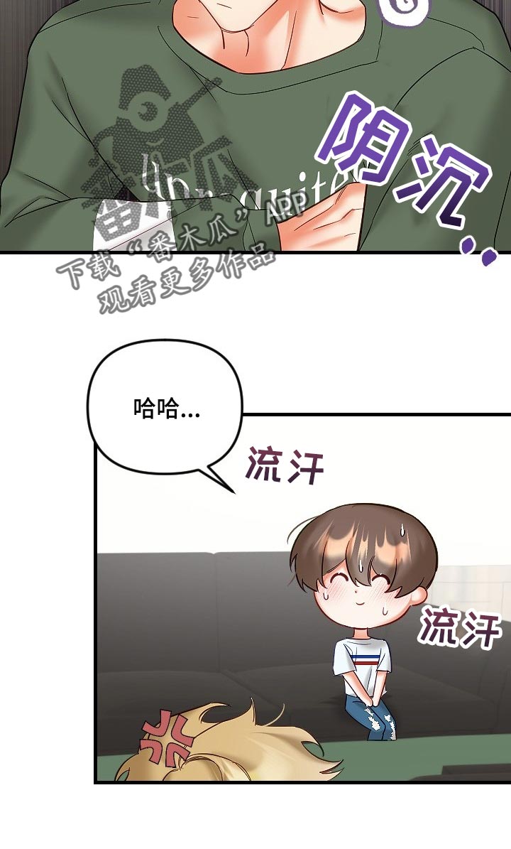 第37章：我请客13