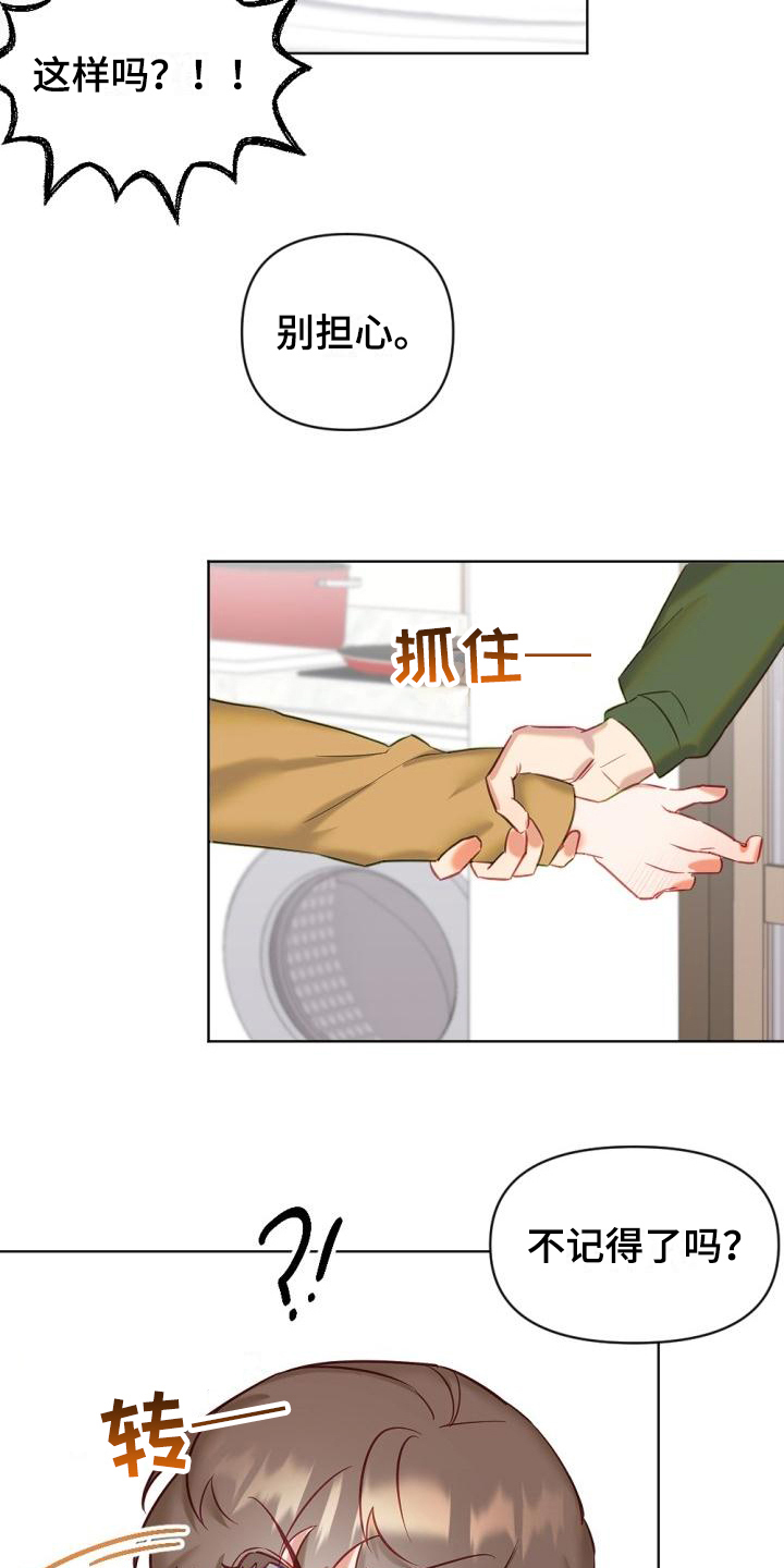 第9章：开始驱魔15