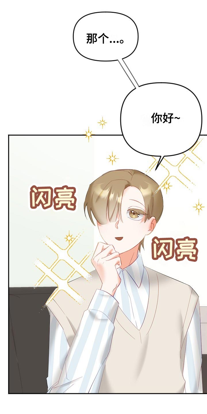 第27章：在意17