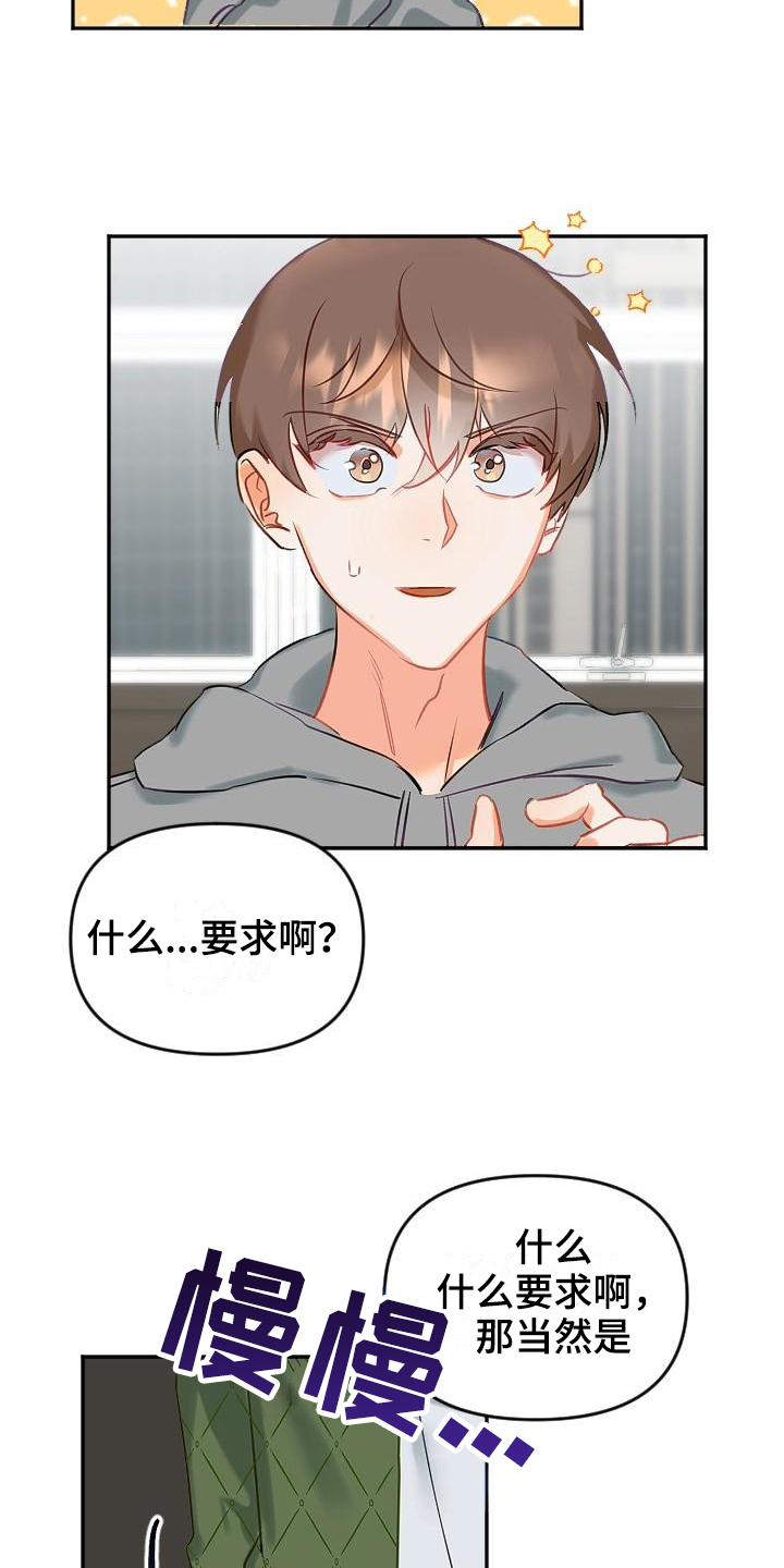 第2章：要求14
