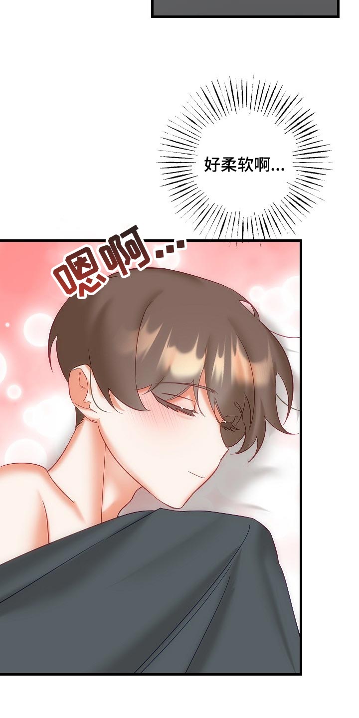 第37章：我请客23