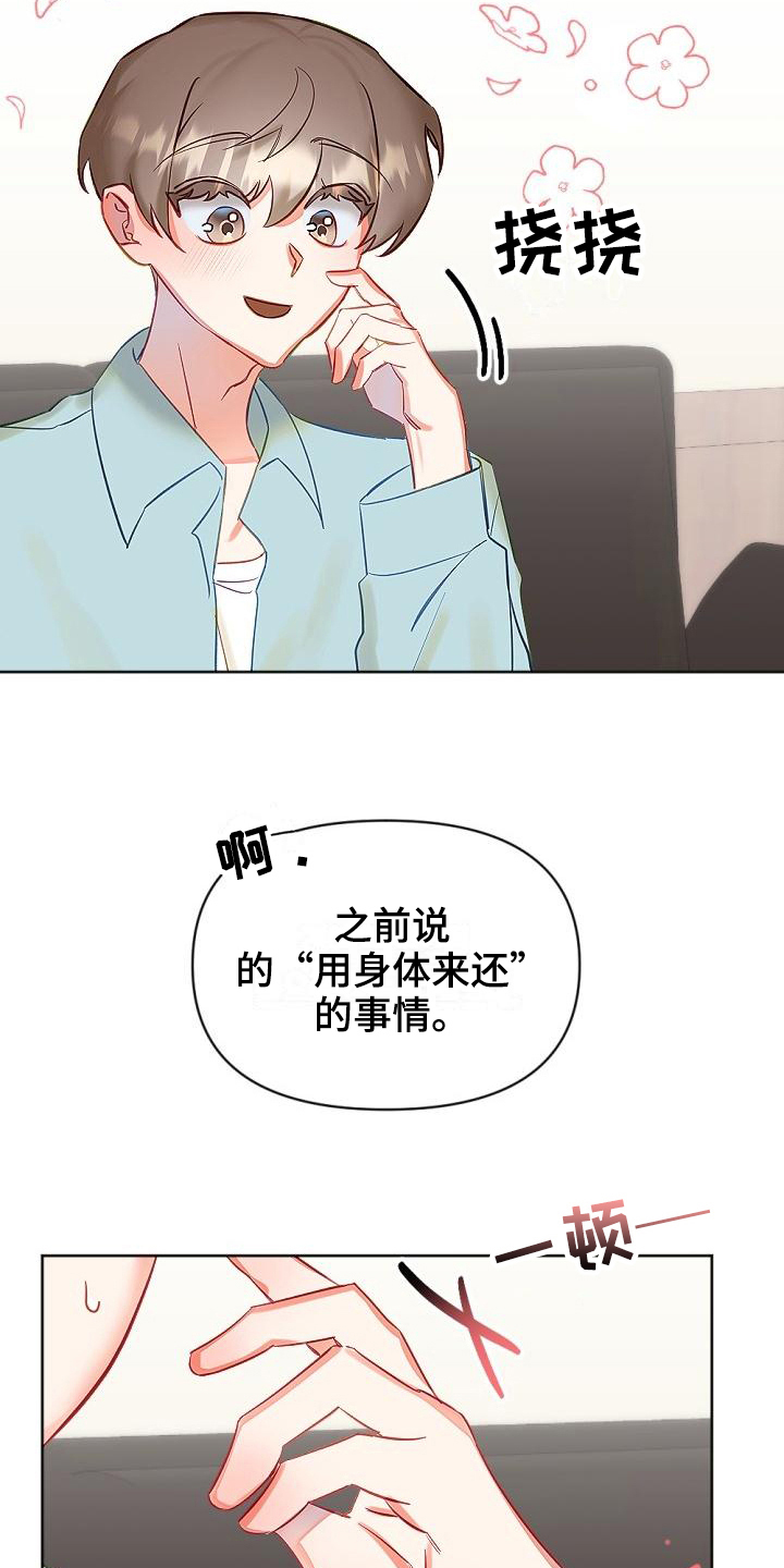 第13章：换场地7