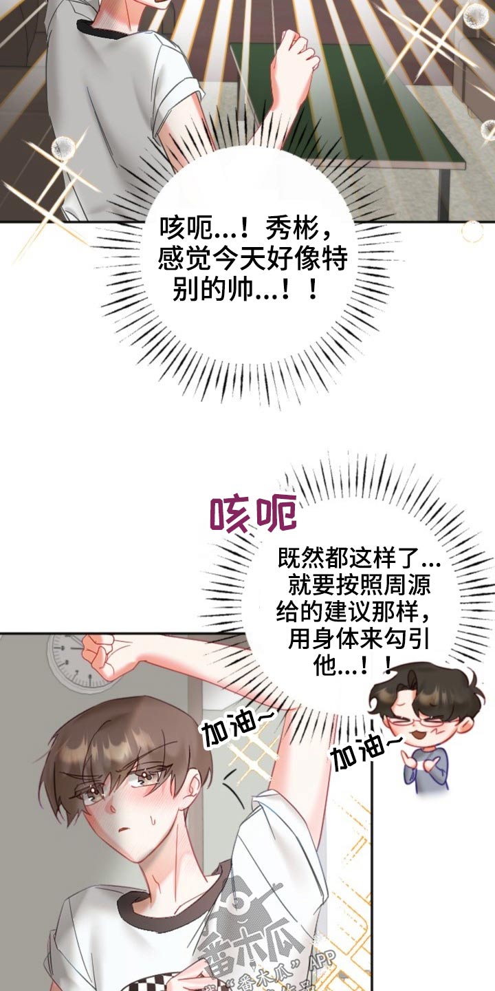 第47章：你来啦13