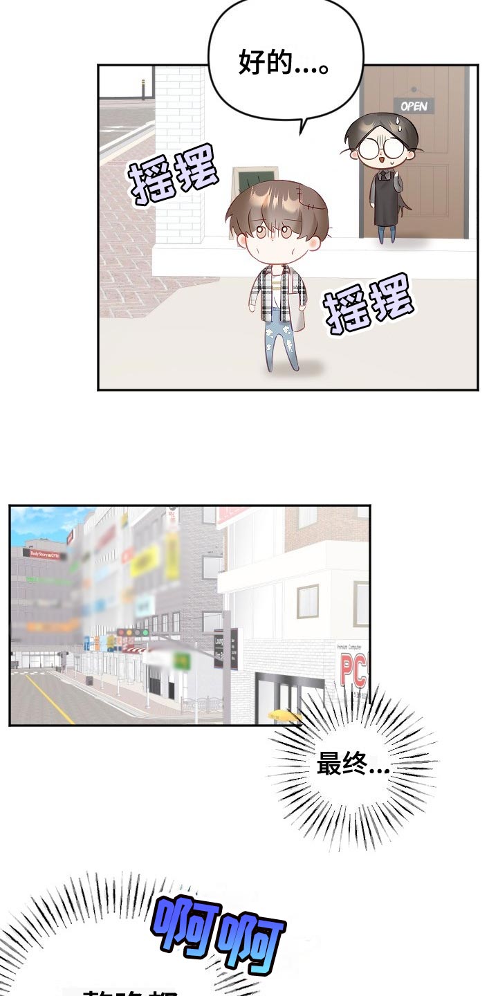 第27章：在意6