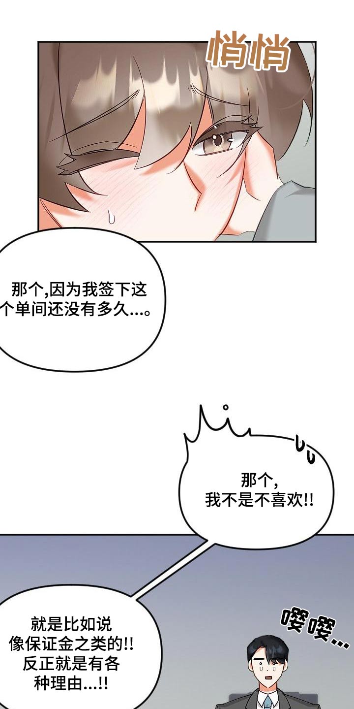 第57章：住一起5