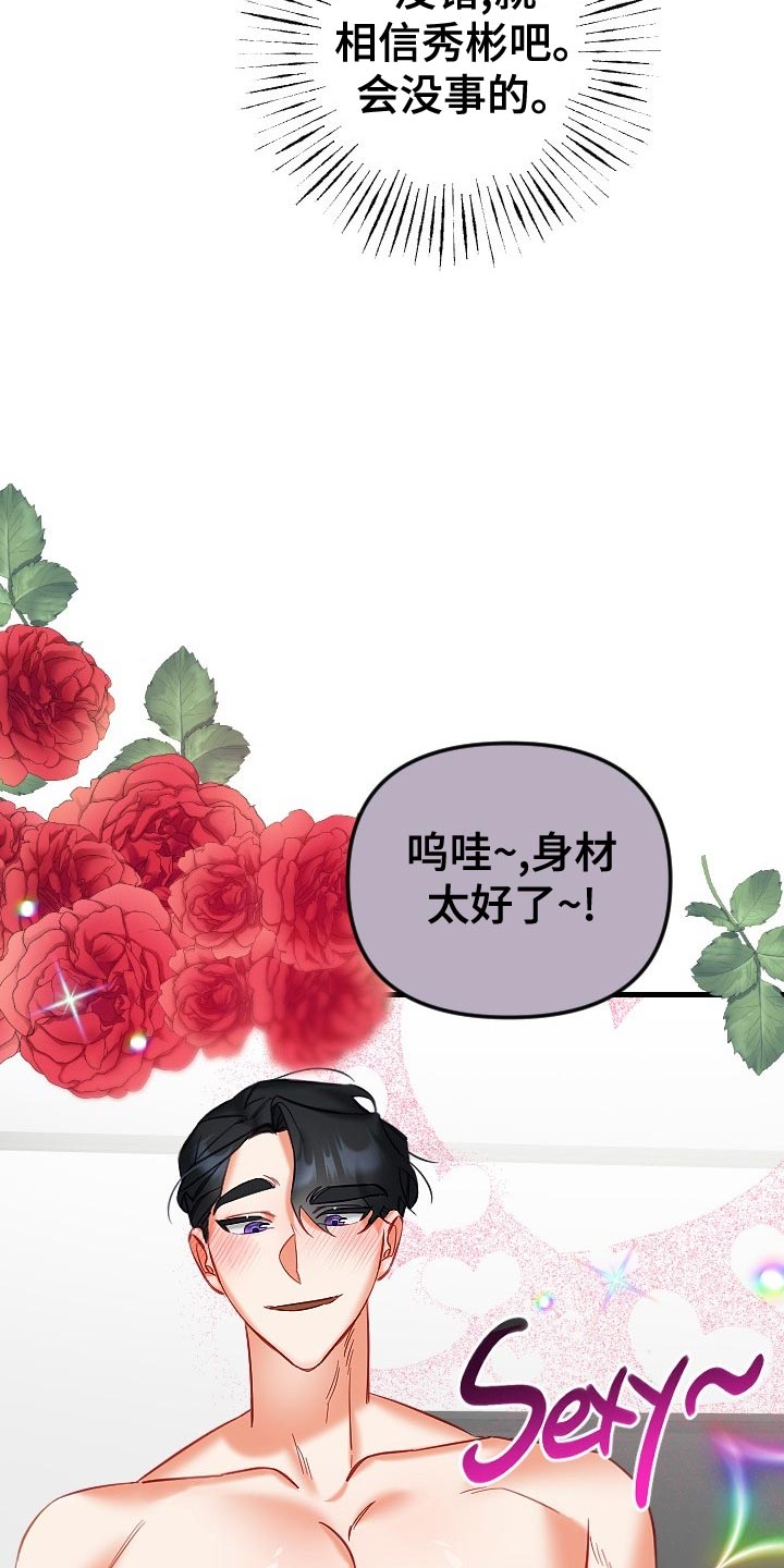 第33章：心不在焉19