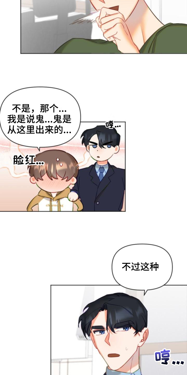 第8章：带路15