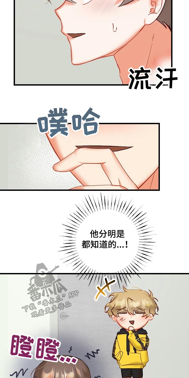 第46章：不是滋味5