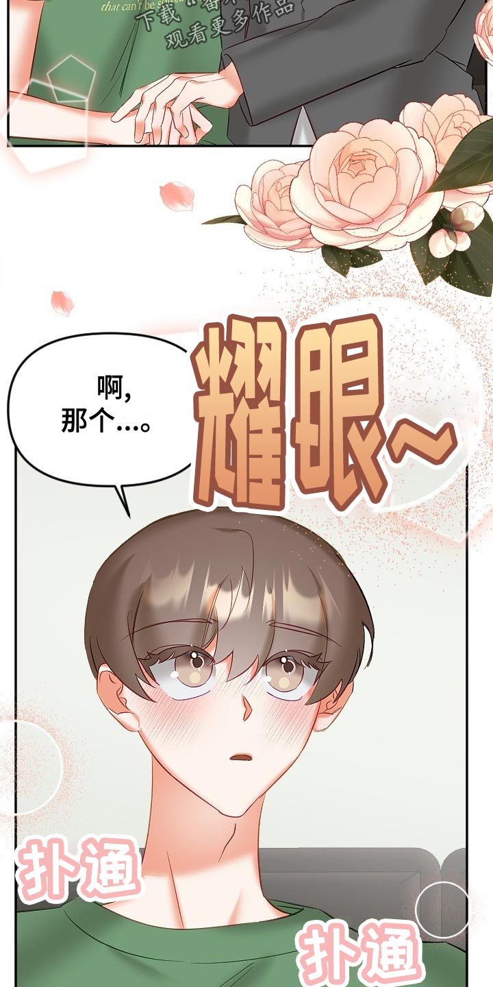 第29章：驱魔关系14