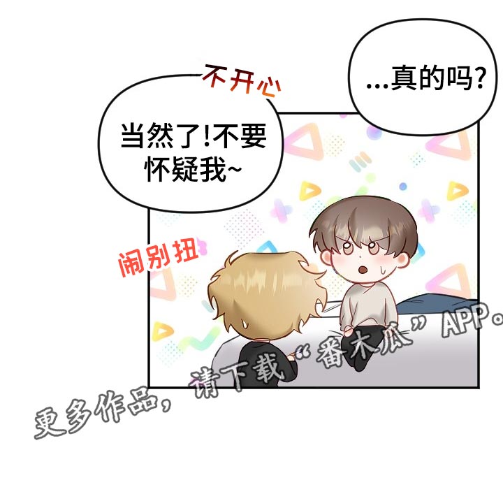 第26章：怀疑18