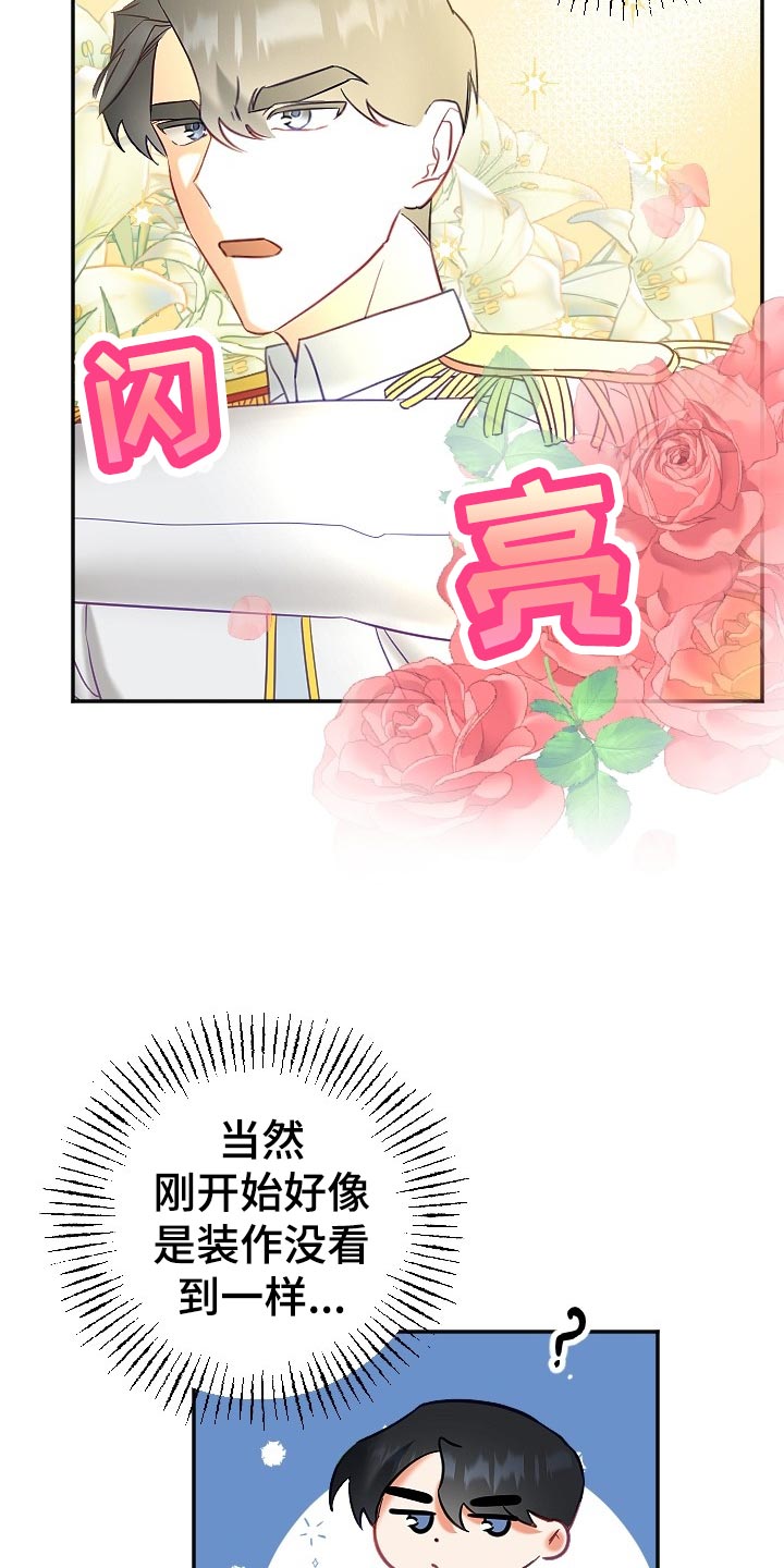 第22章：不知不觉5