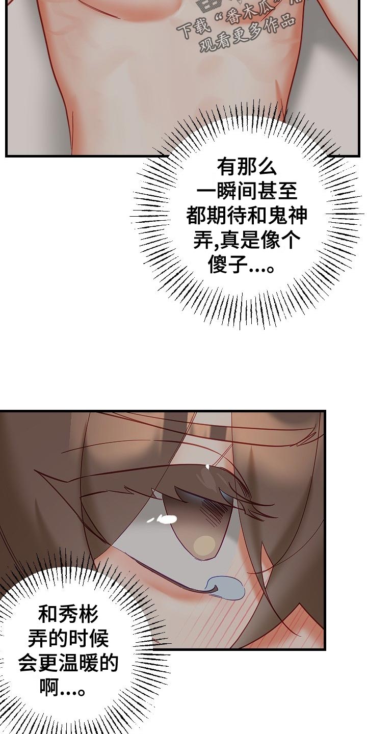 第32章：单恋17