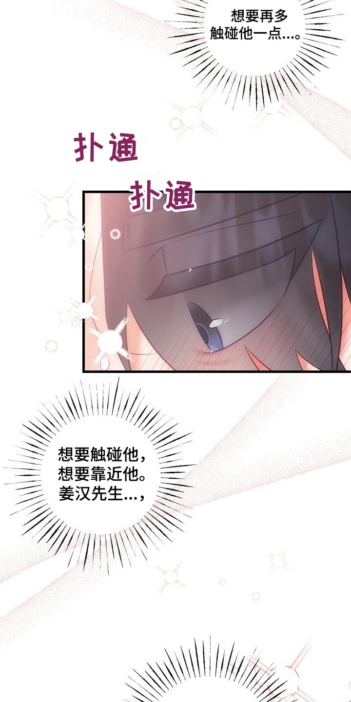 第43章：走进14