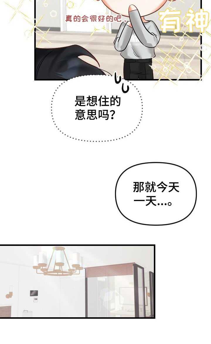 第40章：更有意思的事情8