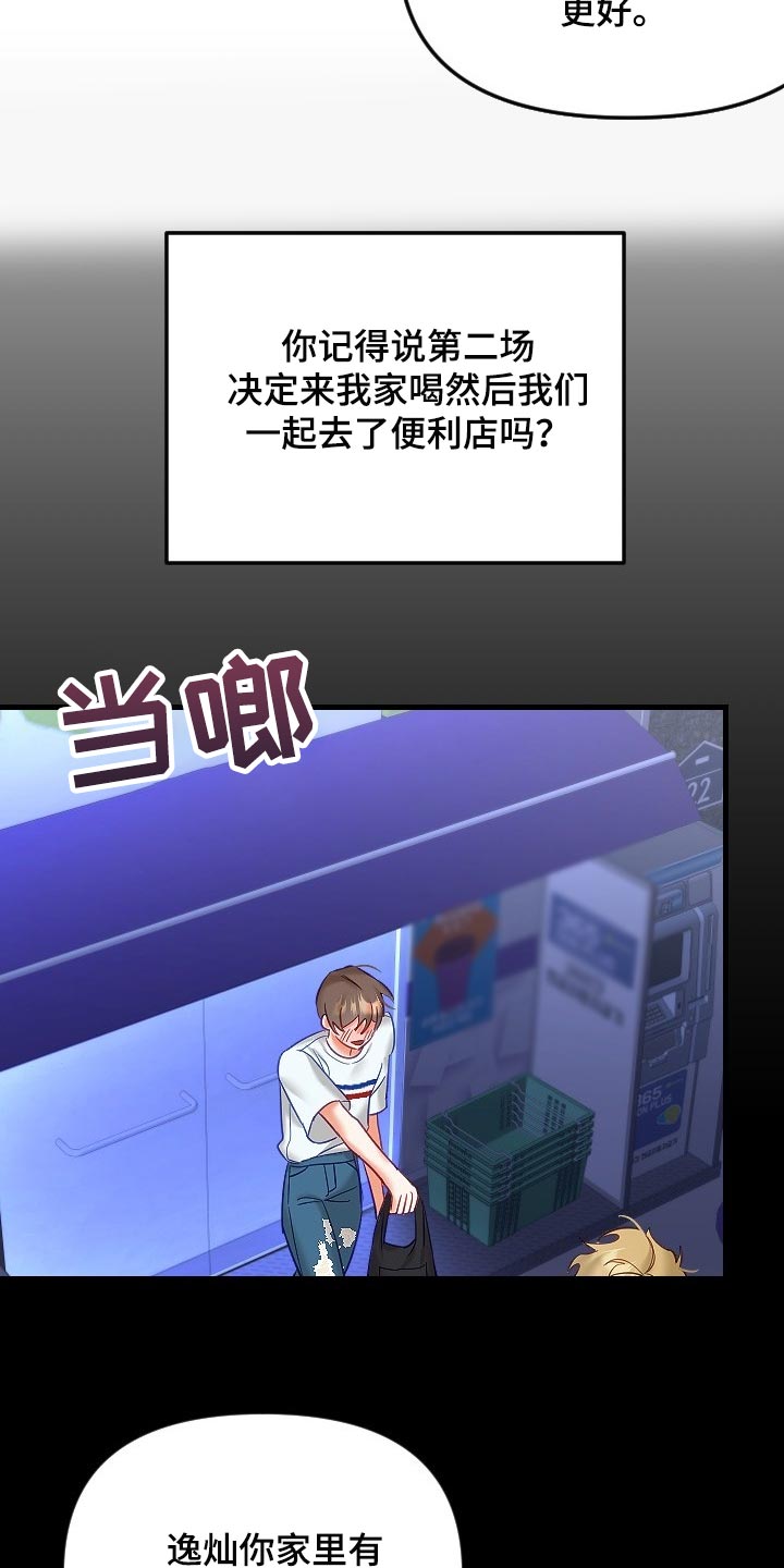 第38章：和你没有太大关系5