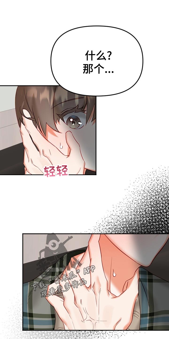 第23章：生气0