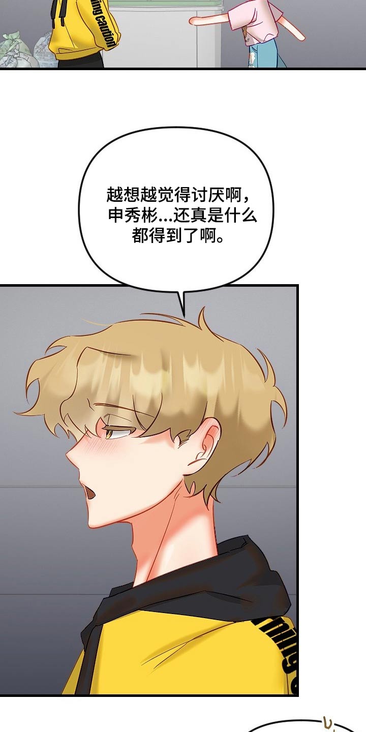 第45章：拒绝22
