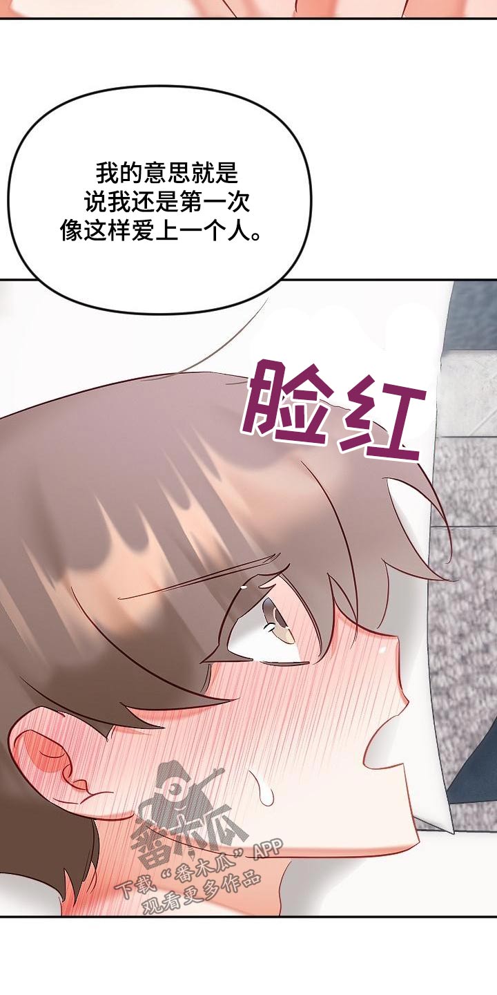 第54章：好几不见12