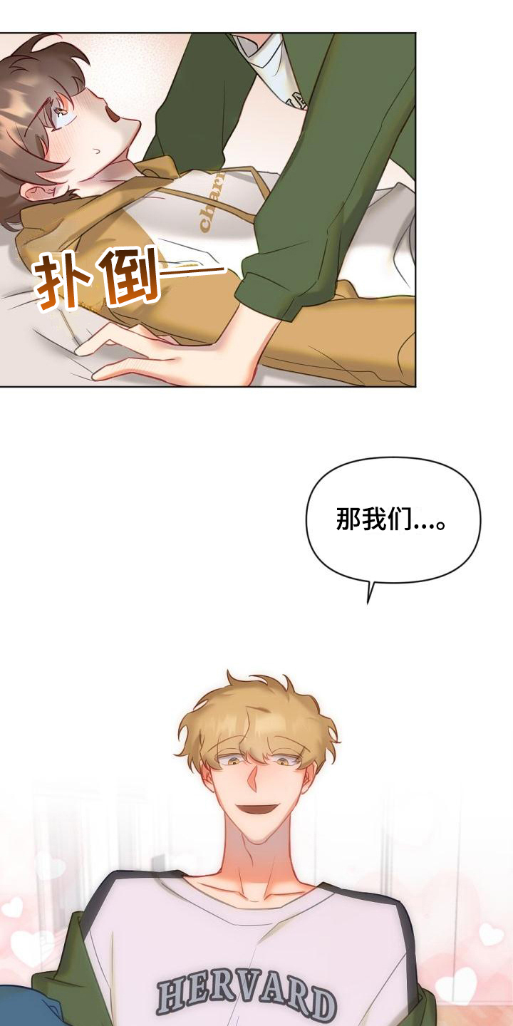 第9章：开始驱魔17