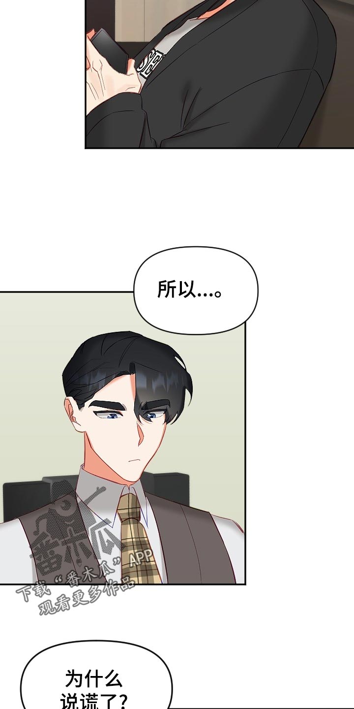 第20章：别扭13