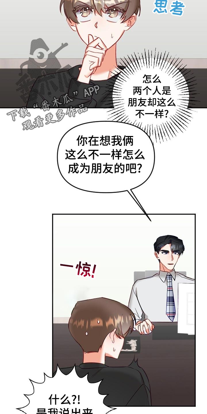 第17章：尴尬9