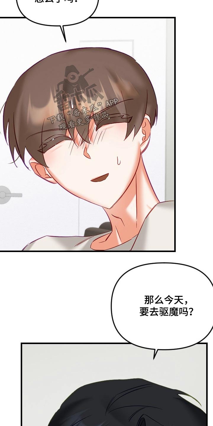 第42章：帮你22