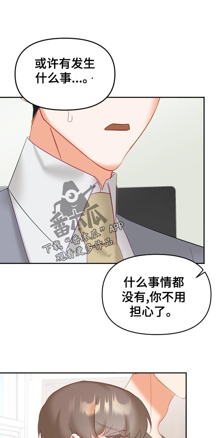 第28章：没精神6