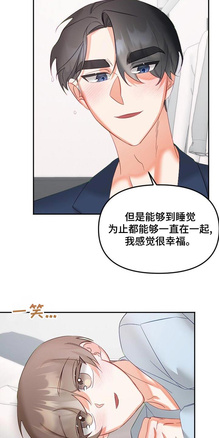 第58章：礼服20