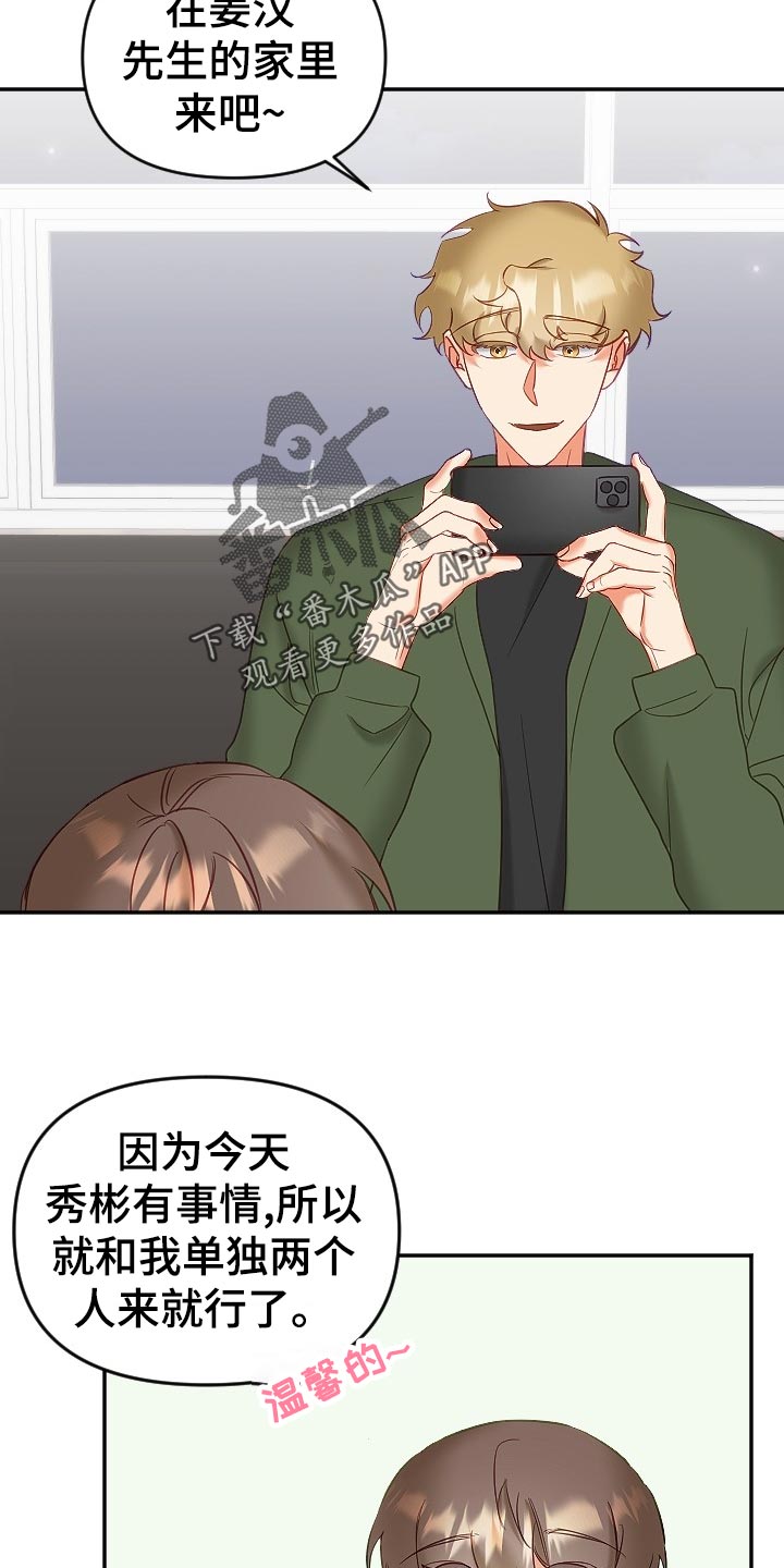 第25章：打起精神20