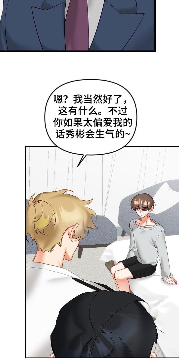 第40章：更有意思的事情13