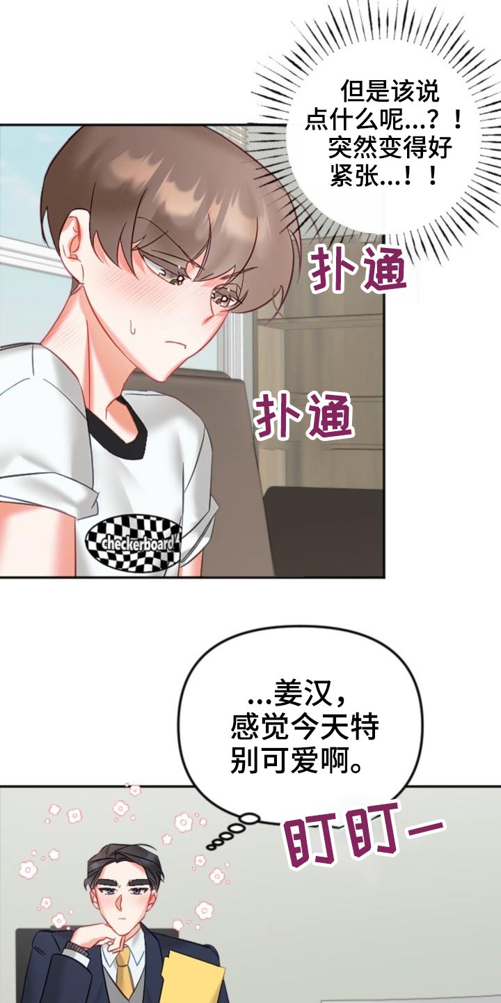 第47章：你来啦15