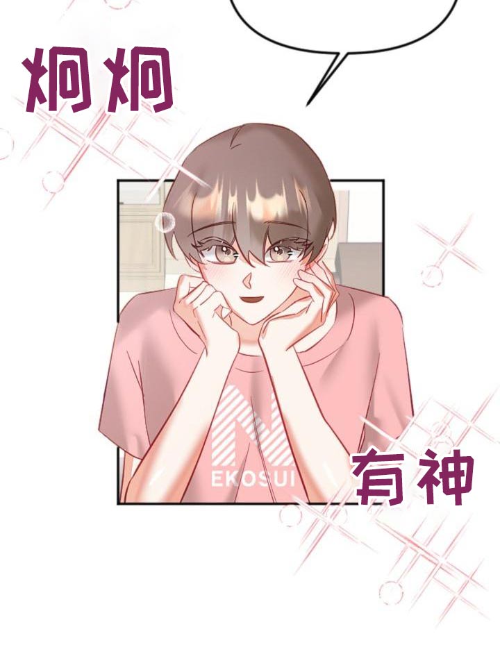 第54章：好几不见18