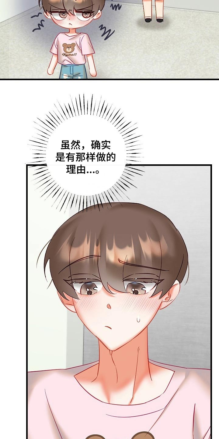 第46章：不是滋味6