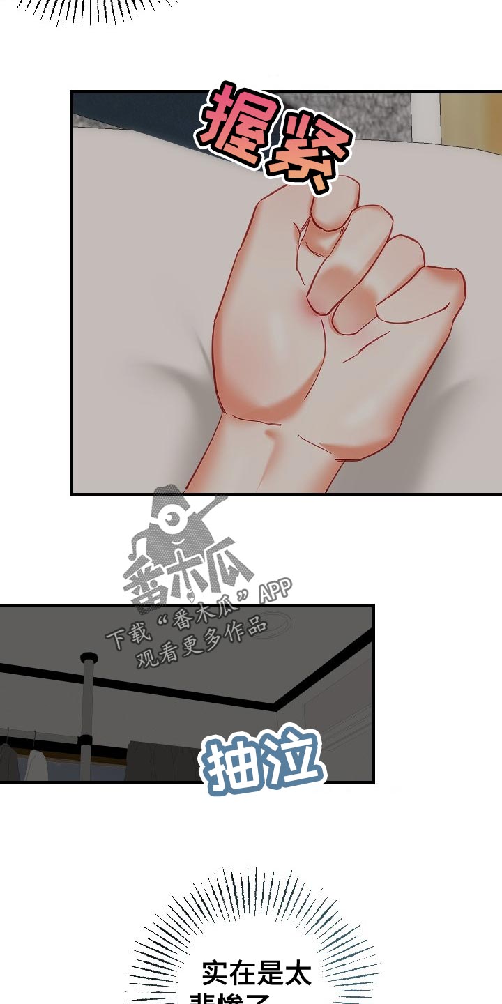 第32章：单恋18