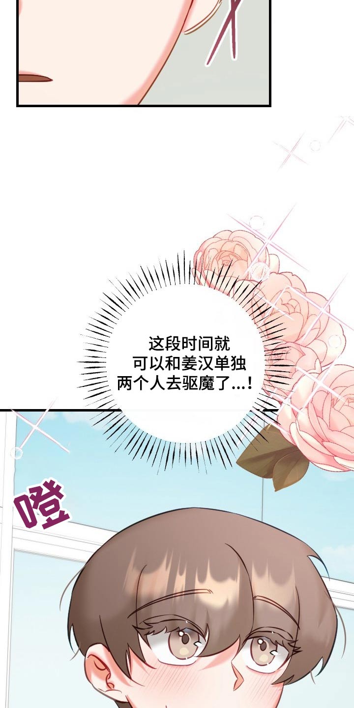 第46章：不是滋味22