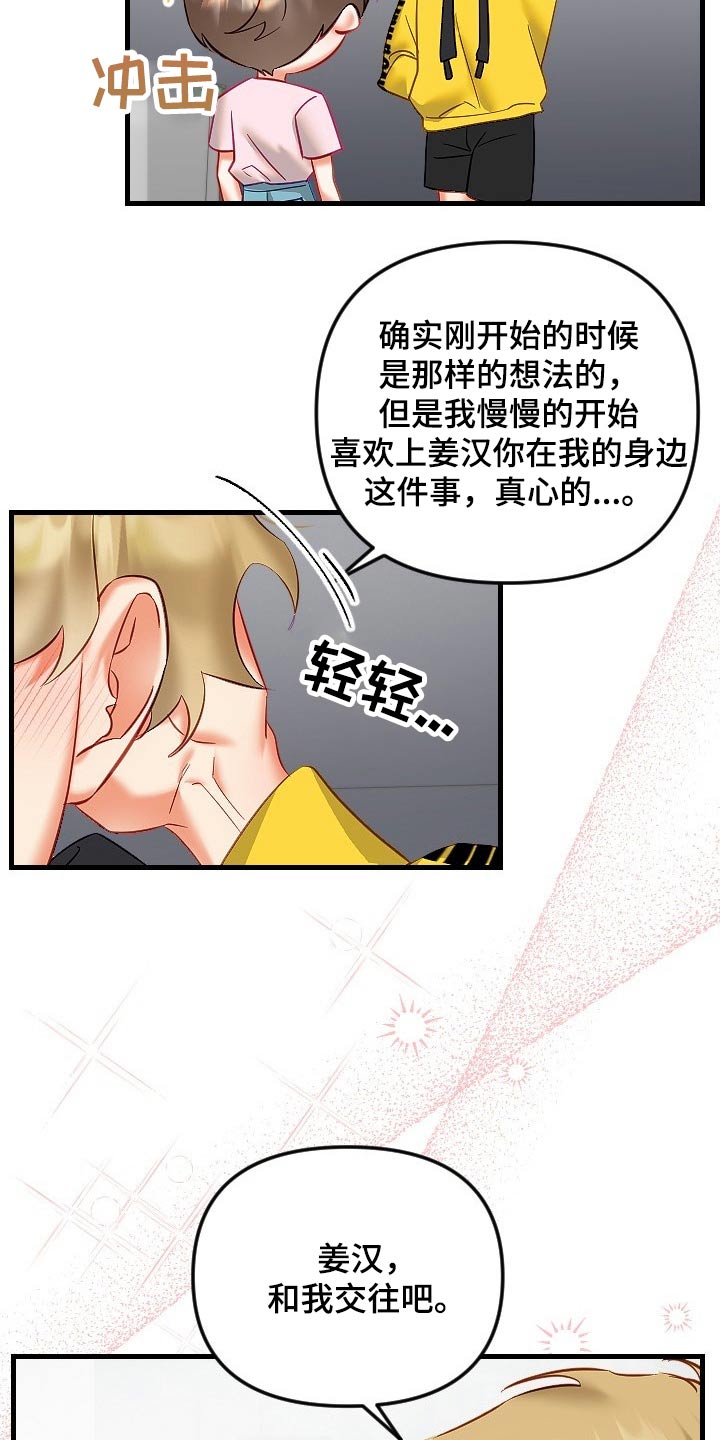 第45章：拒绝11