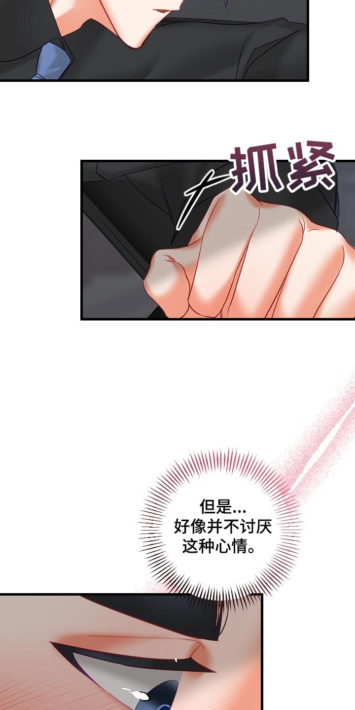 第37章：我请客11