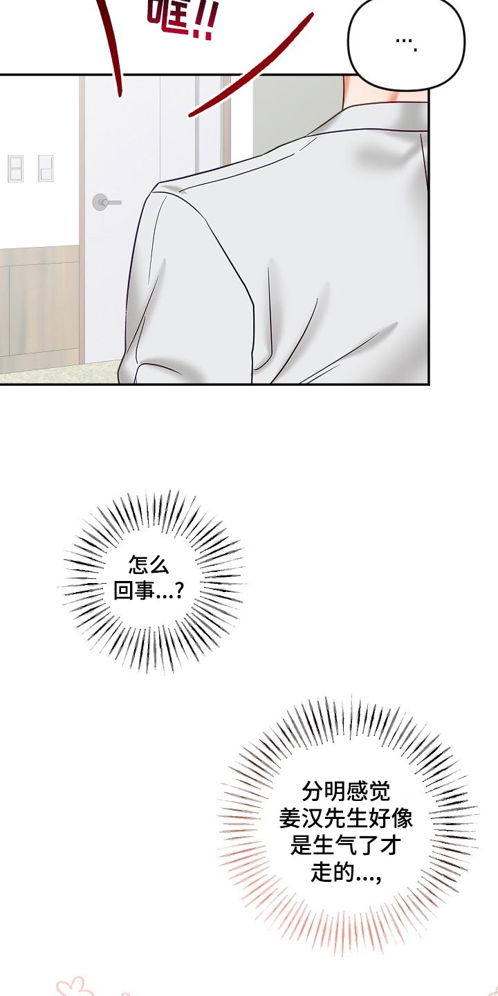 第23章：生气11