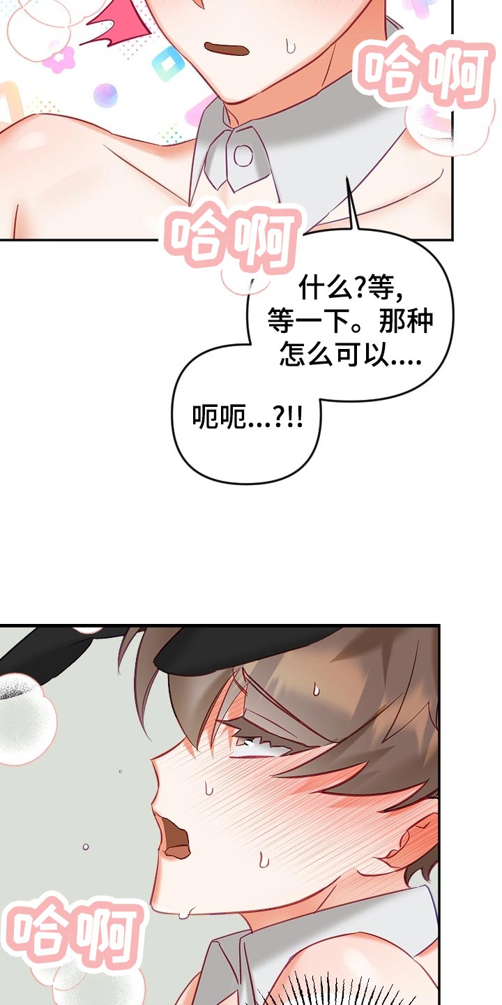 第18章：羞耻之心17