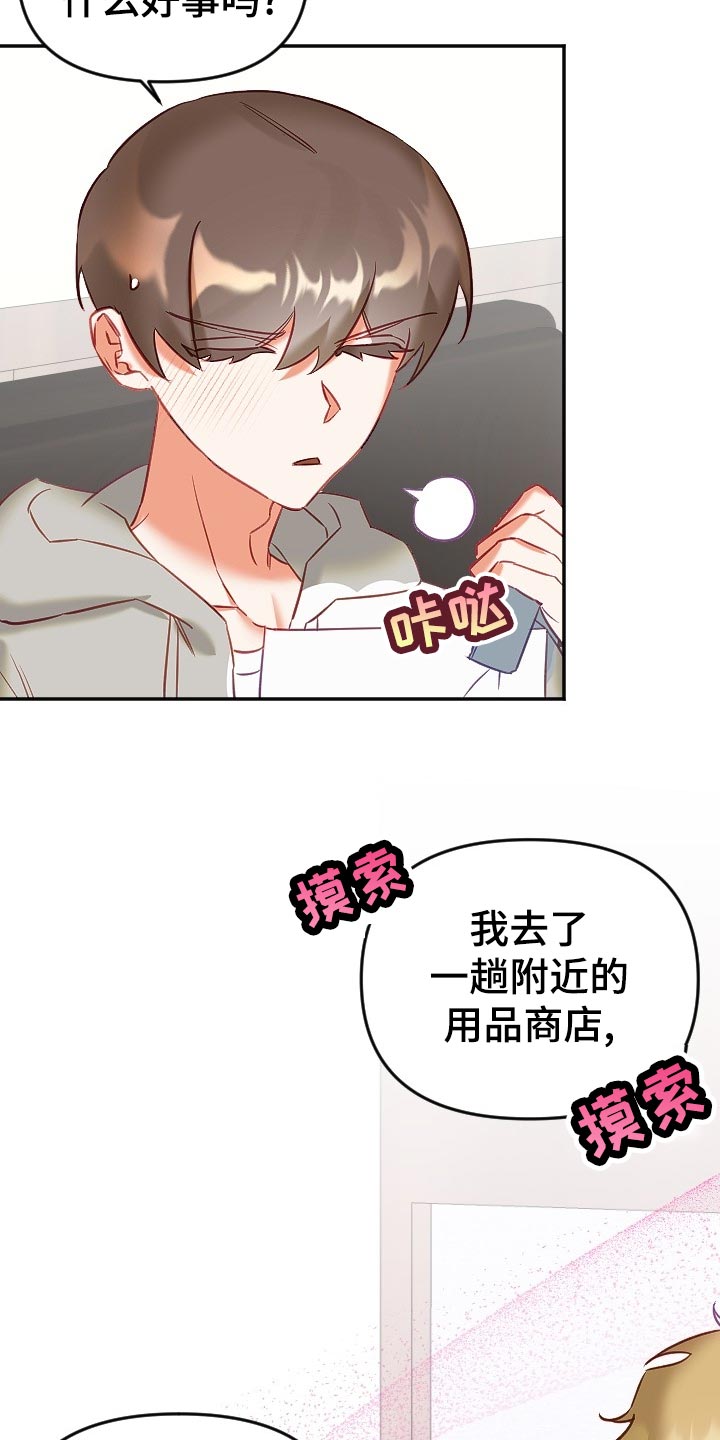 第17章：尴尬20