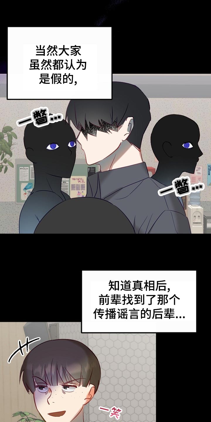 第21章：传闻15
